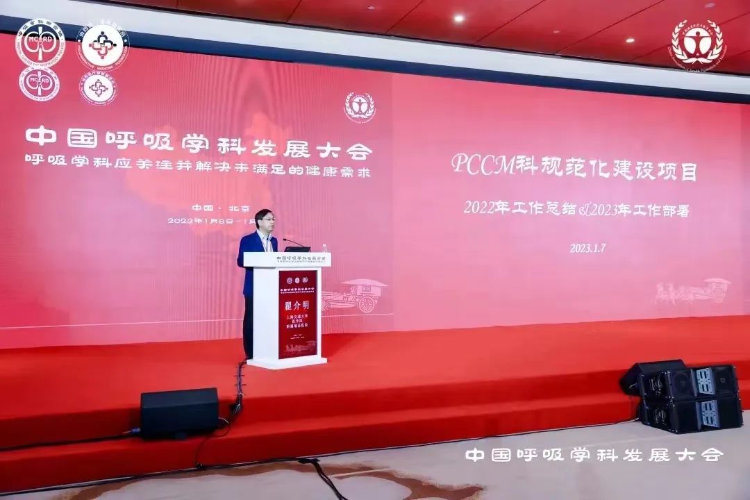 冠县人民医院顺利通过国家PCCM规范化建设项目认证