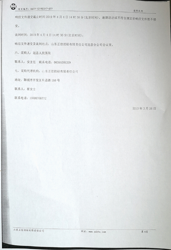 微信图片_201905090939401.jpg