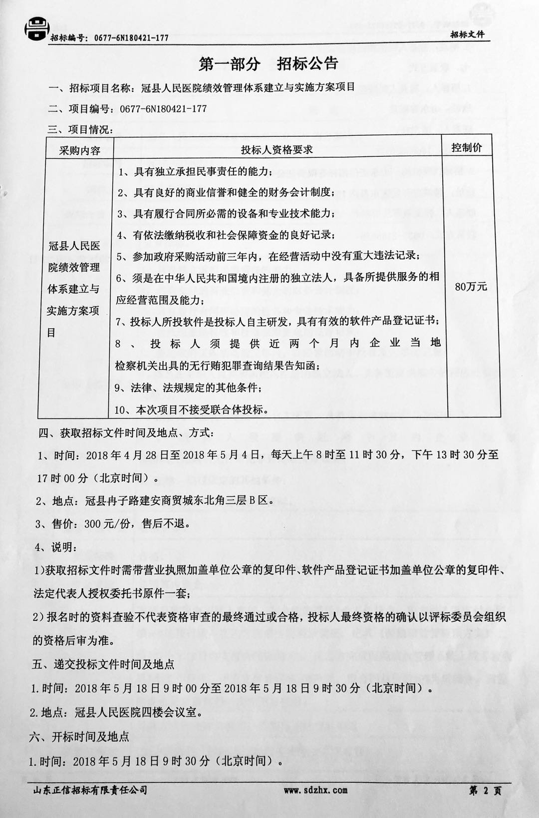 微信图片_20190509101325.jpg