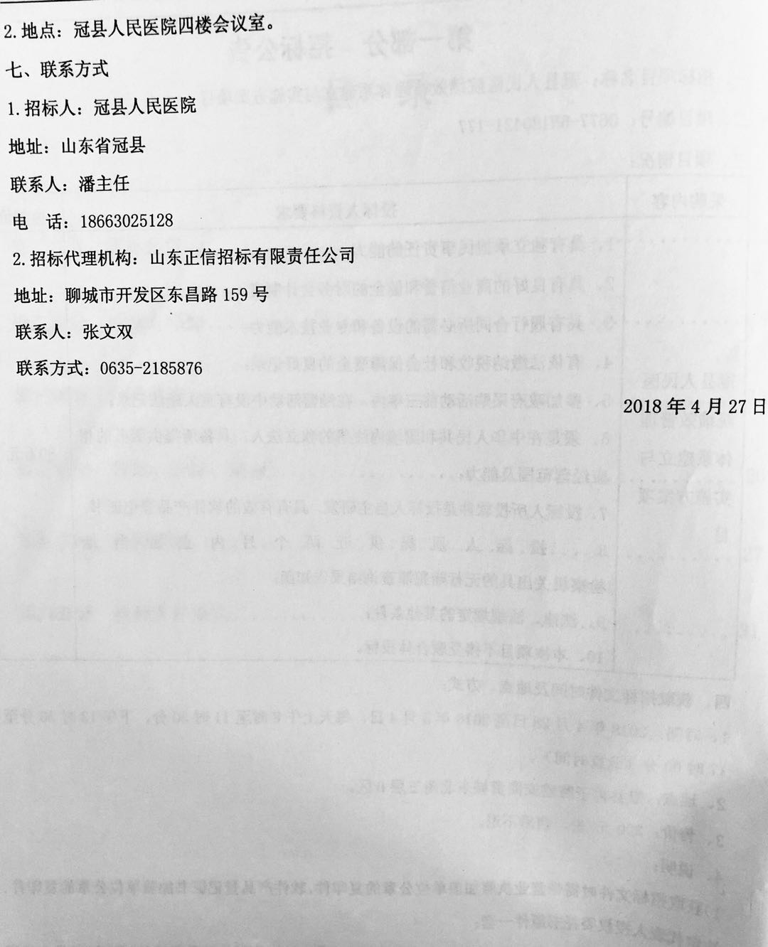 微信图片_20190509101330.jpg
