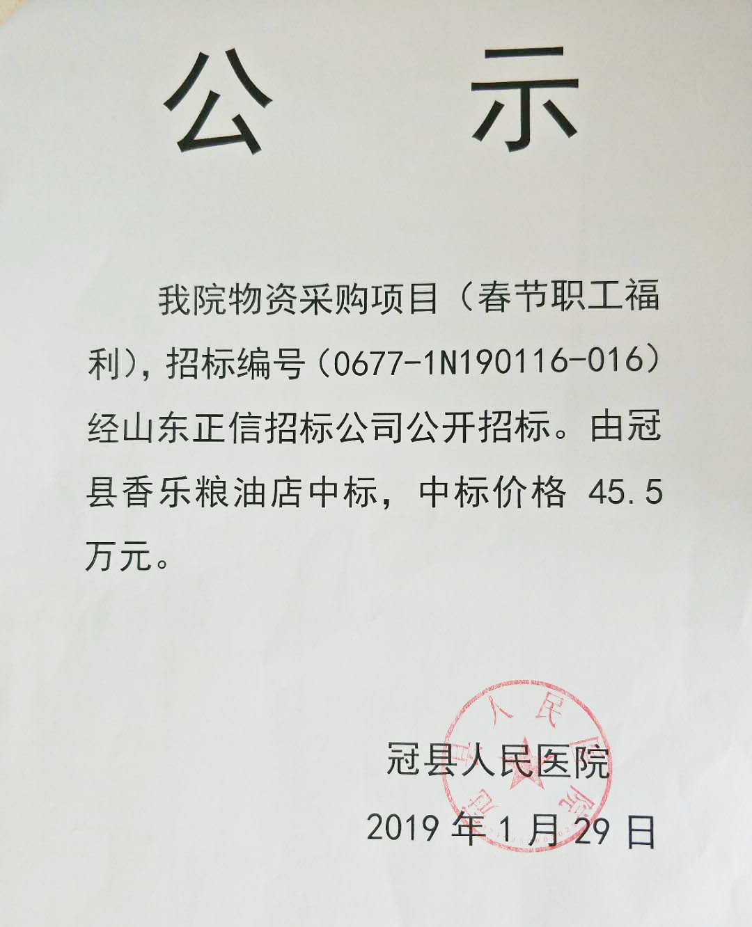 微信图片_20190516110543.jpg