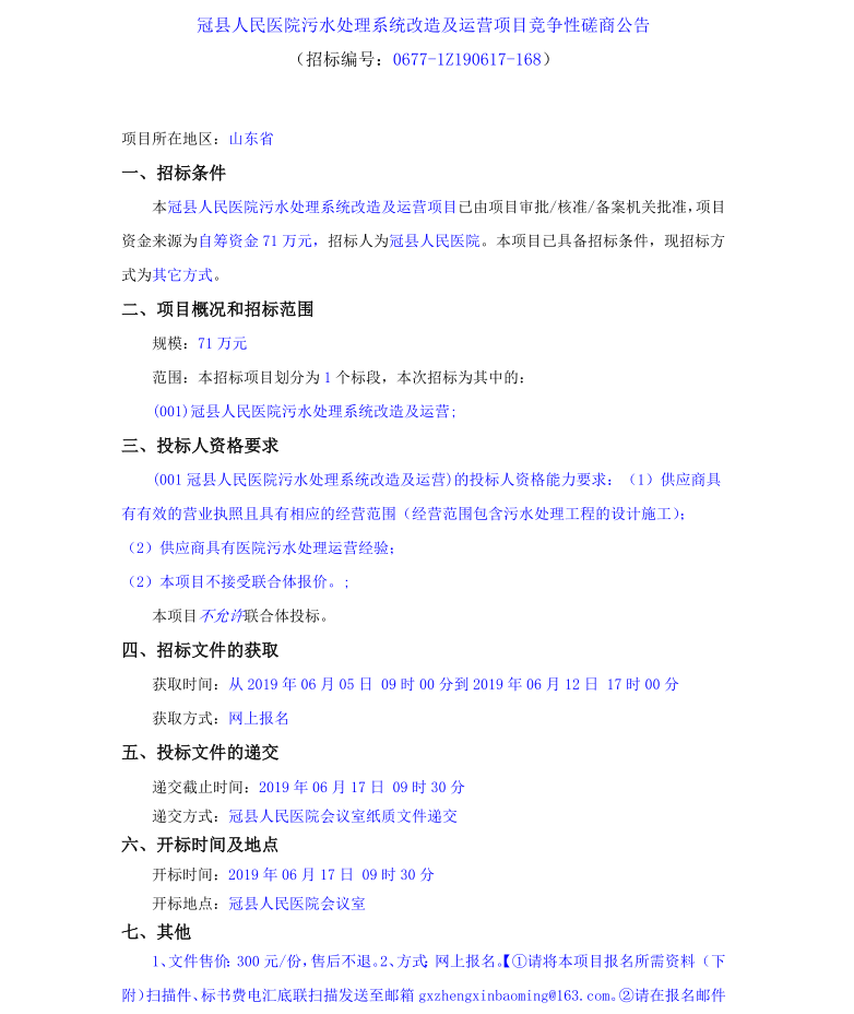 极速截图201907021027.png