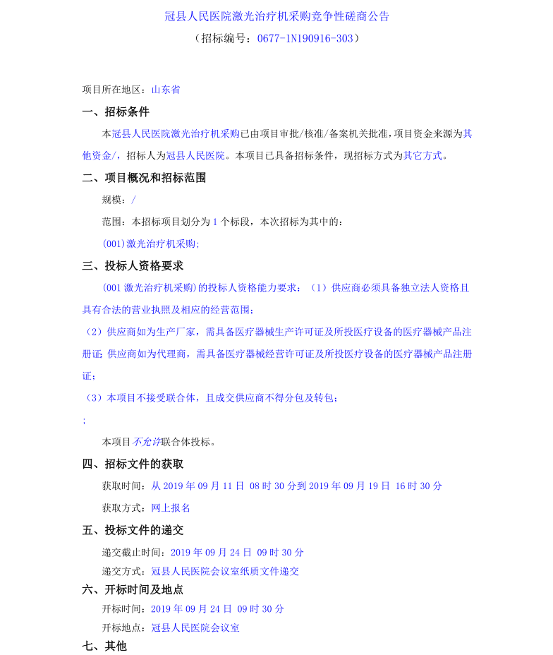 极速截图201910221505.png