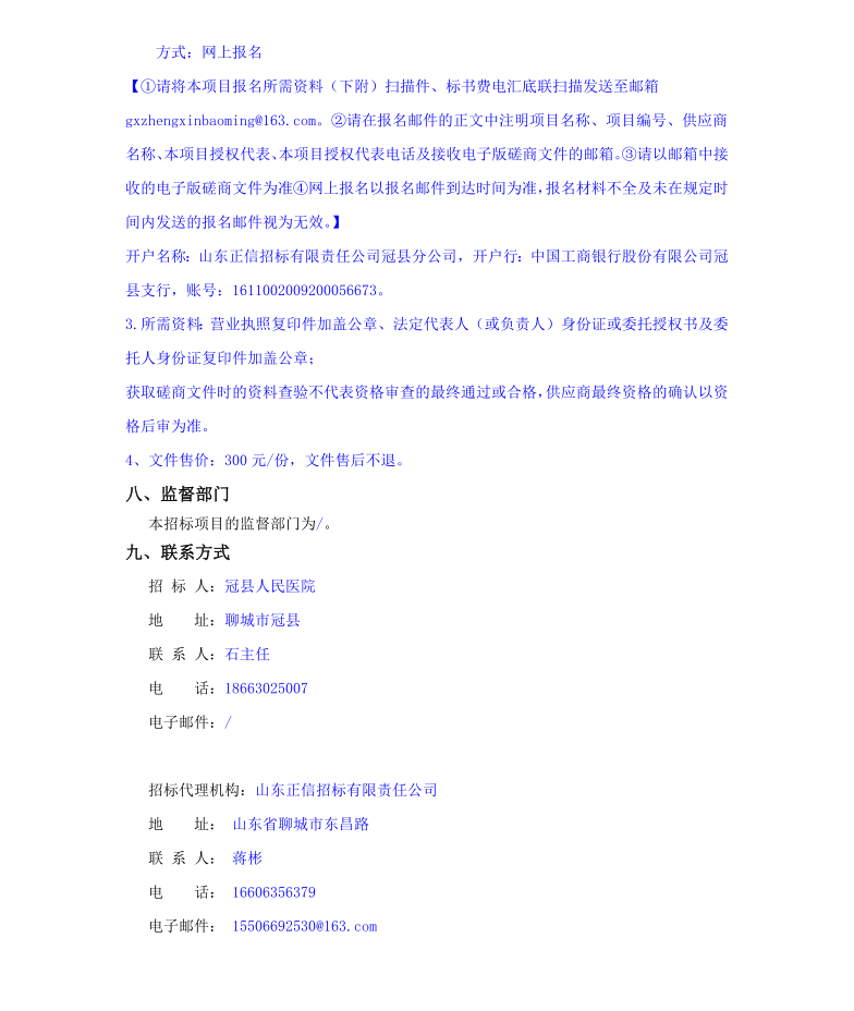 极速截图201910221506.png