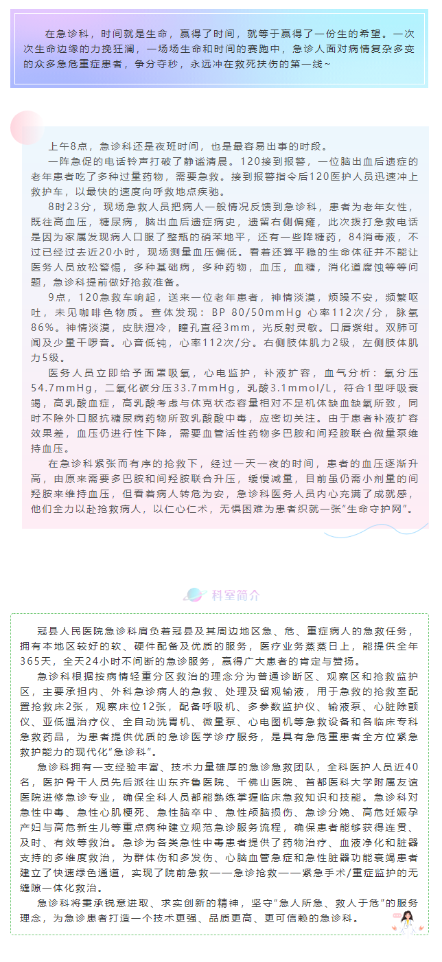 惊险的24小时.png
